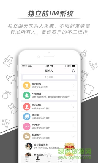 微銷云手機版app(微銷通) v8.5.7 安卓版 2