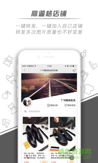 微銷云手機版app(微銷通) v8.5.7 安卓版 3