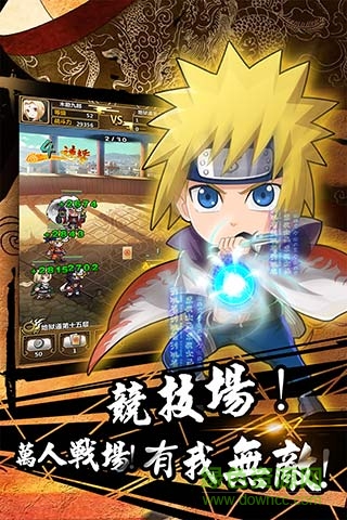 木葉傳說360版