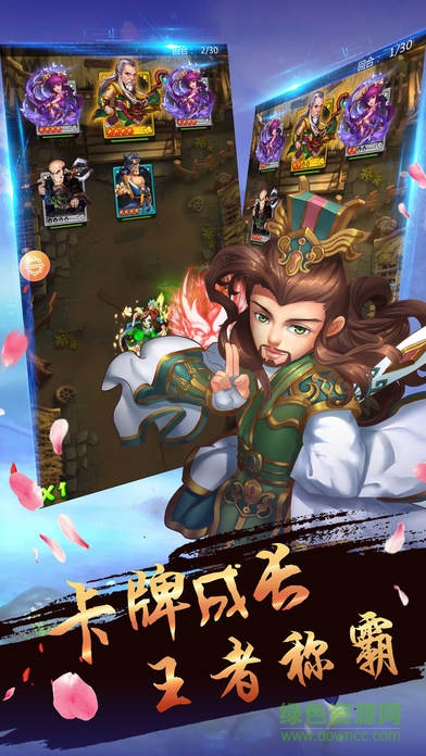 卡牌武俠榮耀 v1.0 安卓版 3