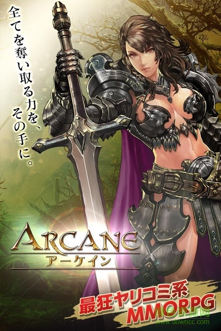 ARCANE online v2.2.2 官網(wǎng)安卓版 0