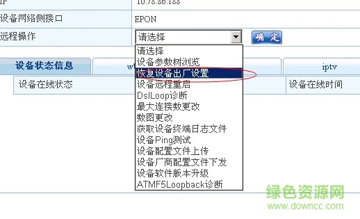光貓清零軟件