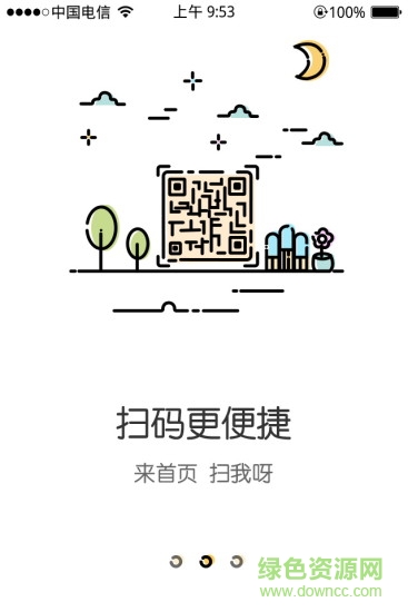 掌上銷下載