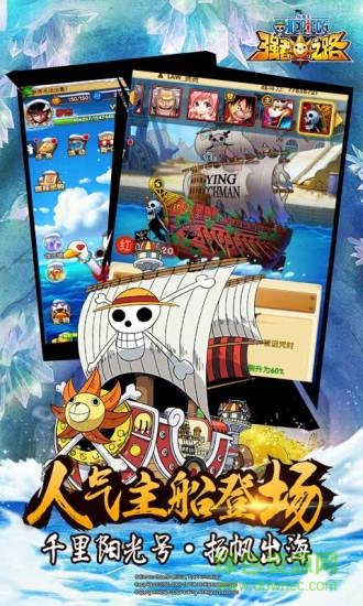 航海王強(qiáng)者之路bilibili服 v2.4.9 安卓版 1