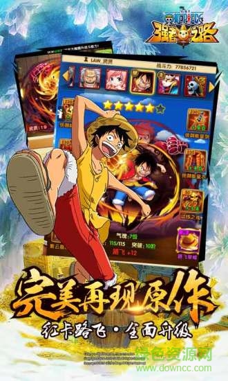 航海王強(qiáng)者之路bilibili服 v2.4.9 安卓版 3