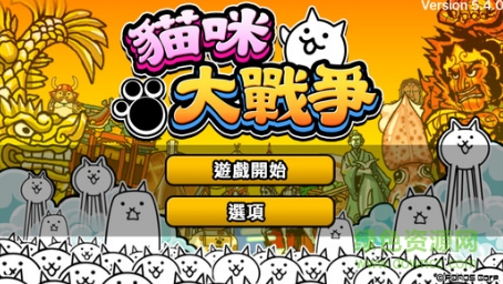 貓咪大戰(zhàn)爭雙人模式 v11.9.0 安卓最新版 0