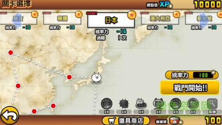 貓咪大戰(zhàn)爭雙人模式 v11.9.0 安卓最新版 1