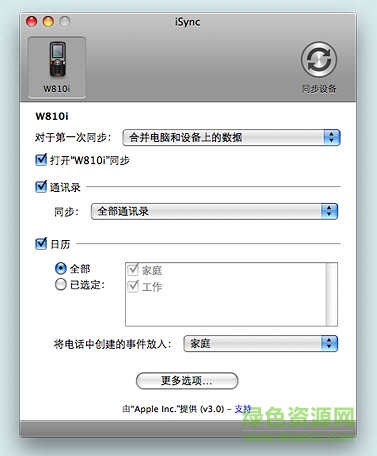 索尼蘋(píng)果電腦手機(jī)同步軟件