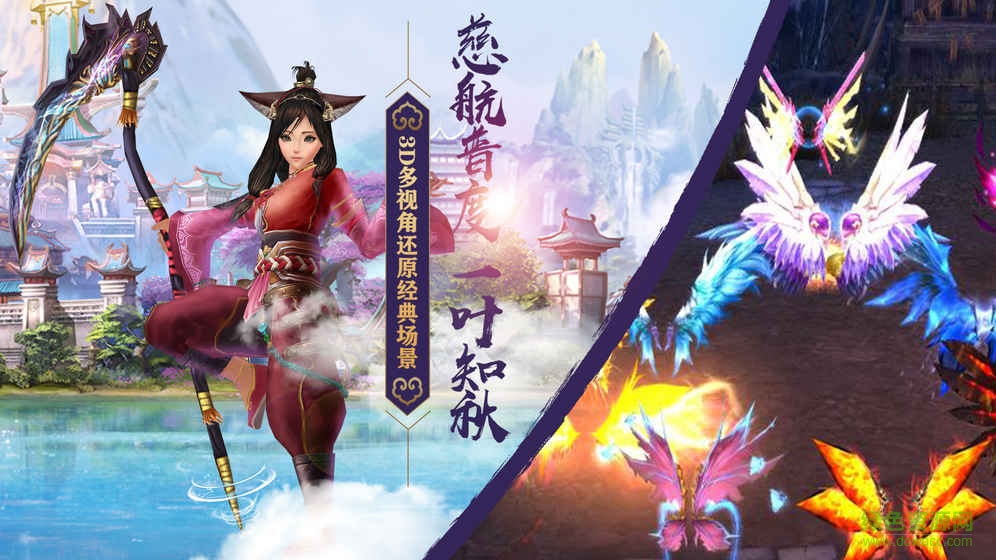 蘭若情緣