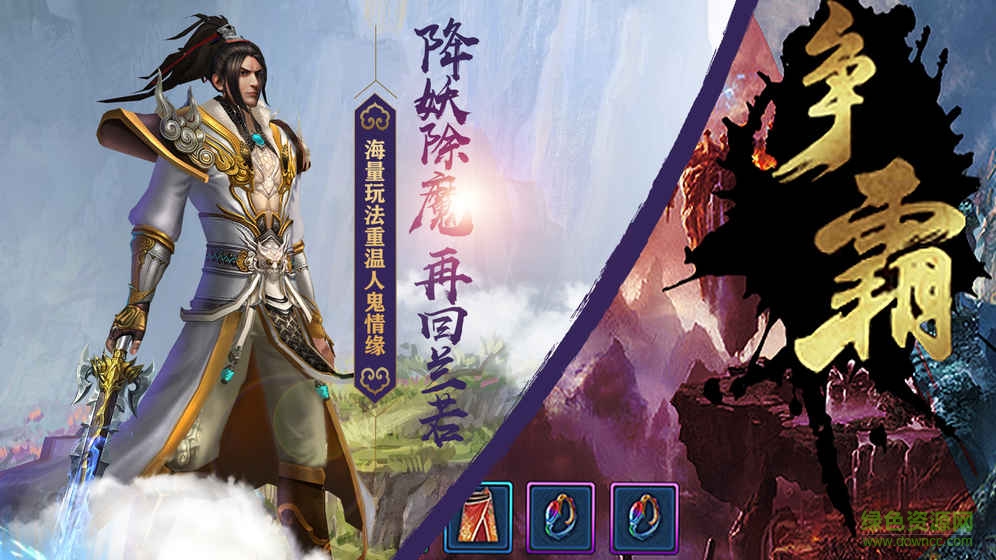 蘭若情緣修改版 v1.0.14 安卓?jī)?nèi)購版 1