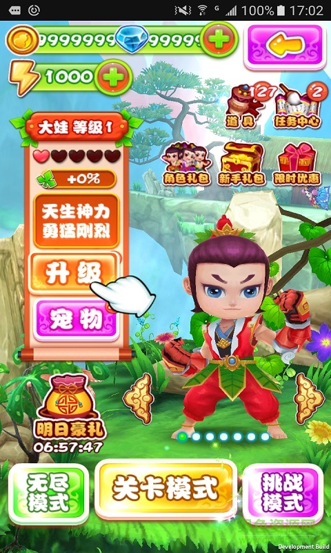 葫蘆娃大冒險內(nèi)購正式版3