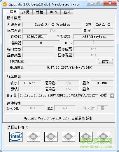 gpuinfo最新版