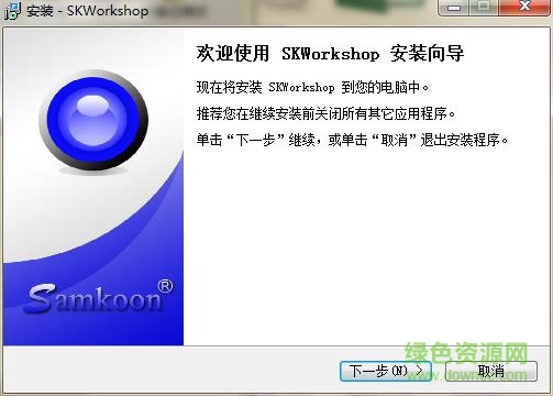 skworkshop(顯控SK編程軟件) v5.0.2.1官方版 1