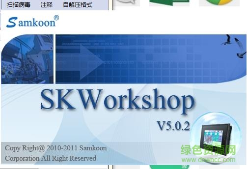 skworkshop(顯控SK編程軟件) v5.0.2.1官方版 2