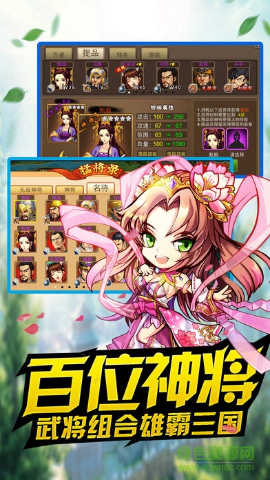 暴走三國hd v1.0 官網(wǎng)安卓版 0