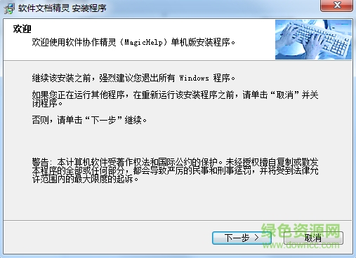 軟件文檔精靈(MagicHelp) v1.0 免費版 0
