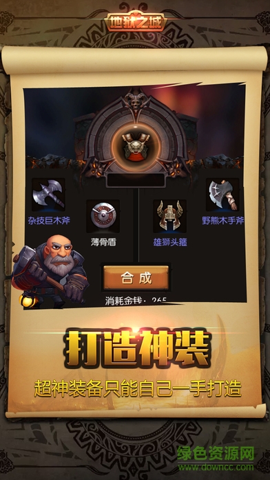 地獄之城攻略