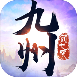 九州顏七夜