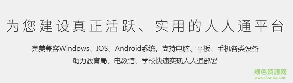 樂教樂學電腦版下載安裝