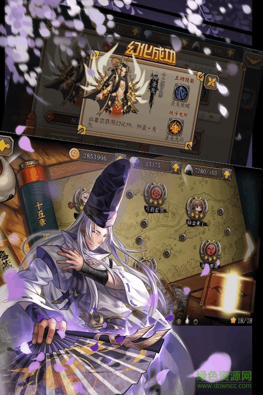九游版影之忍手游 v1.17.0 官網(wǎng)安卓版 4