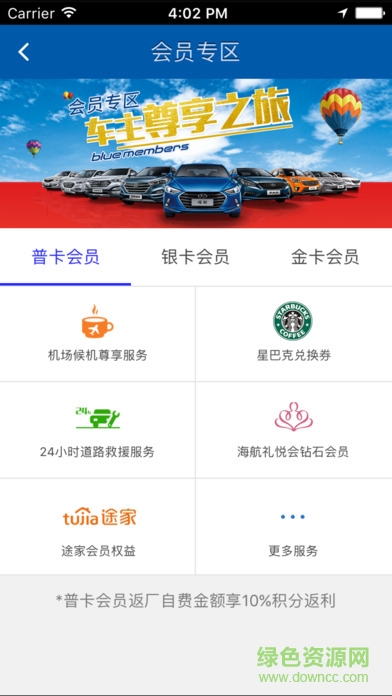 北京現(xiàn)代藍(lán)繽