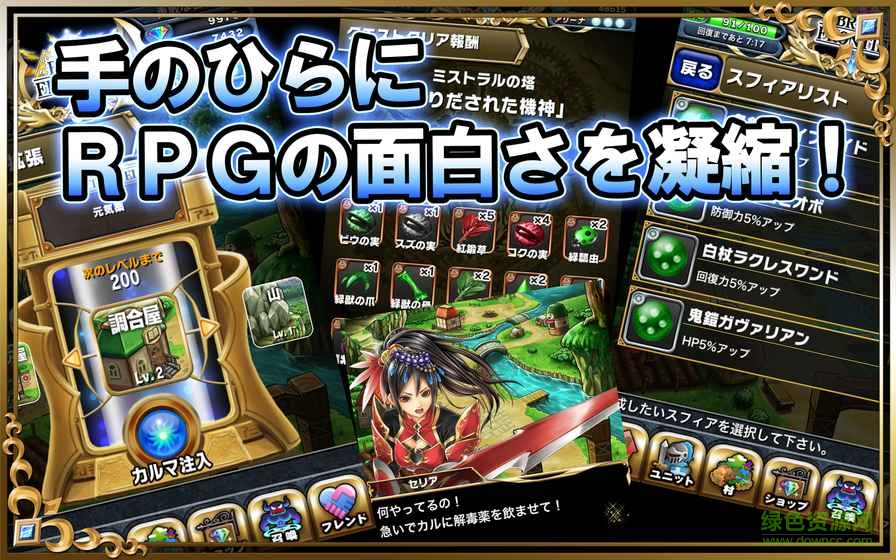 勇者前線日服官方版(ブレフロ) v1.8.2 安卓最新版 1