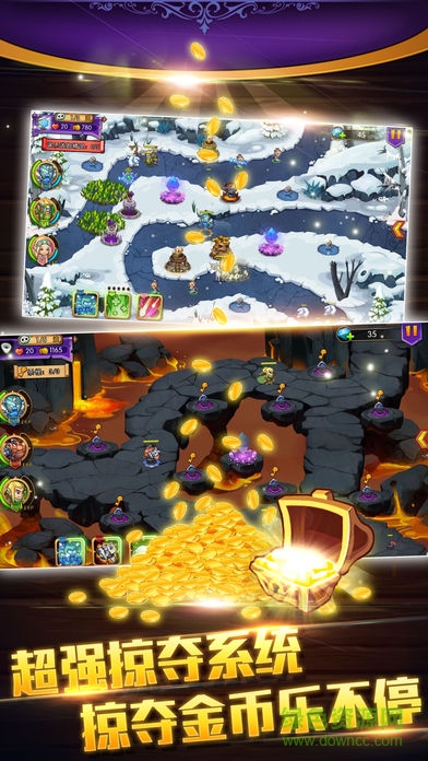 魔幻塔防 v1.0 安卓版 1