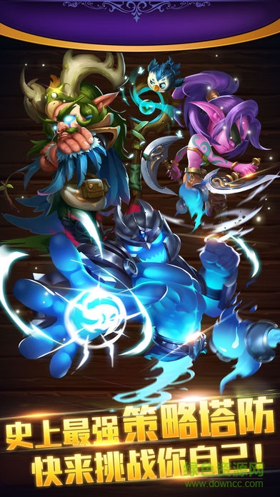 魔幻塔防 v1.0 安卓版 2