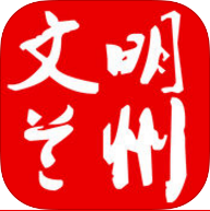 文明蘭州
