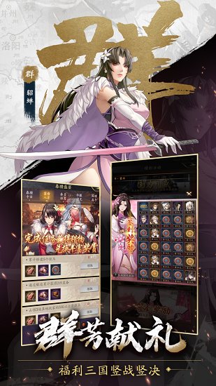 悍將戰(zhàn)三國手游