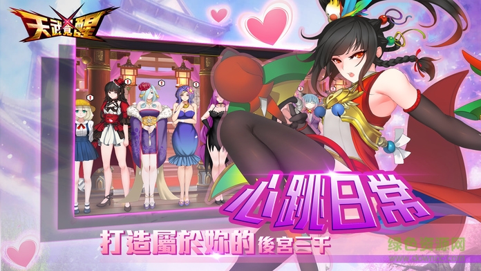 天武覺醒內購 v1.5.6 安卓無限金幣版 2