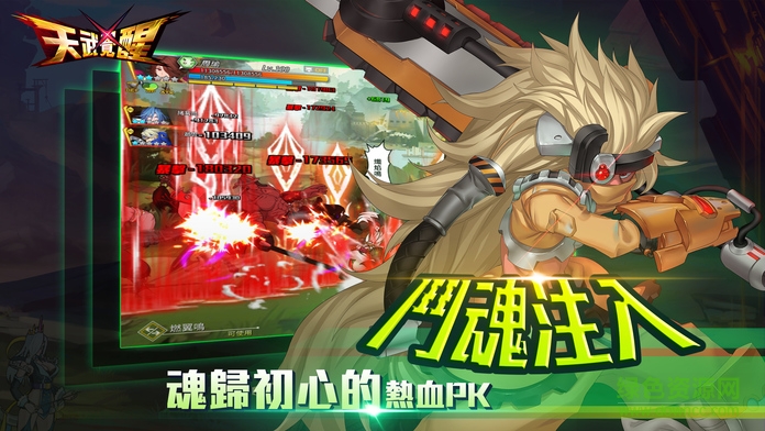 天武覺醒內購 v1.5.6 安卓無限金幣版 3