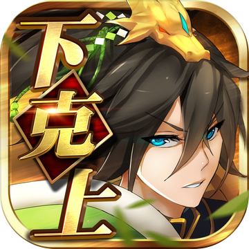天武覺醒內(nèi)購