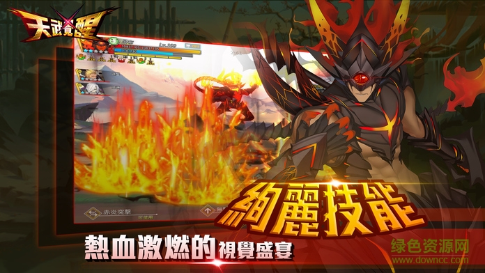 天武覺醒內購 v1.5.6 安卓無限金幣版 0