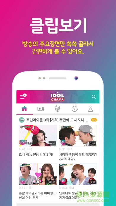 idol champ ios版 v1.0.31 iphone手機版 1