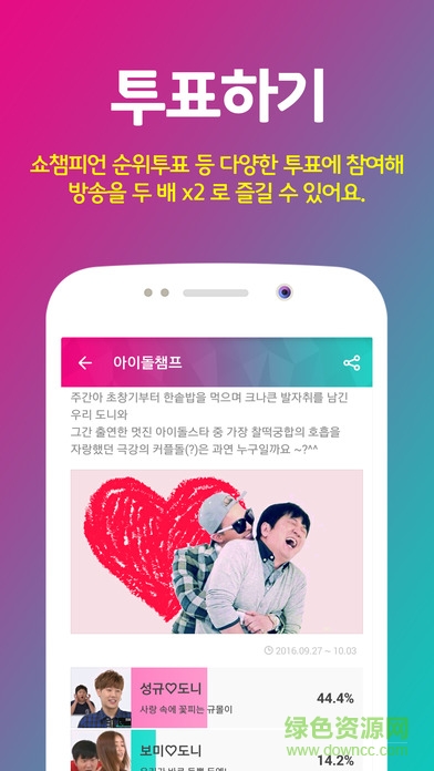idol champ ios版 v1.0.31 iphone手機版 2
