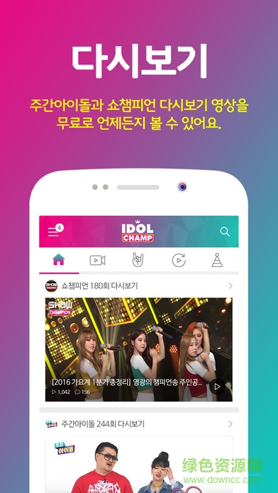 idol champ ios版 v1.0.31 iphone手機版 3