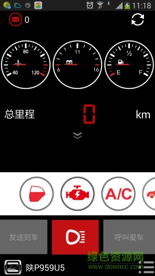 眾泰車聯網1
