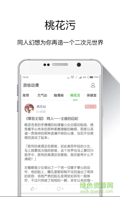 游信動(dòng)漫手機(jī)版 v3.2.4 安卓版 0