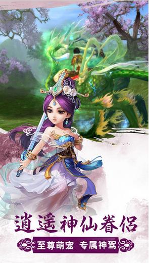 神界傳奇ios版 v1.0 iphone版 0
