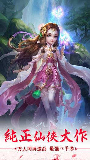 神界傳奇ios版 v1.0 iphone版 4