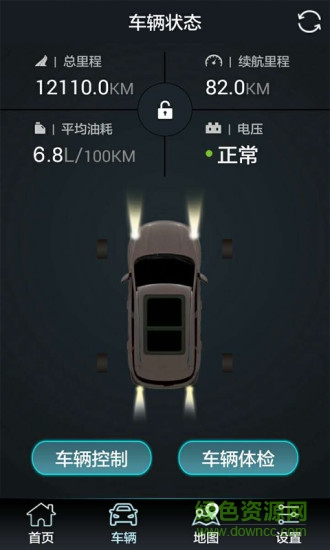 獵豹車(chē)聯(lián)網(wǎng) v1.1.2 安卓版 1