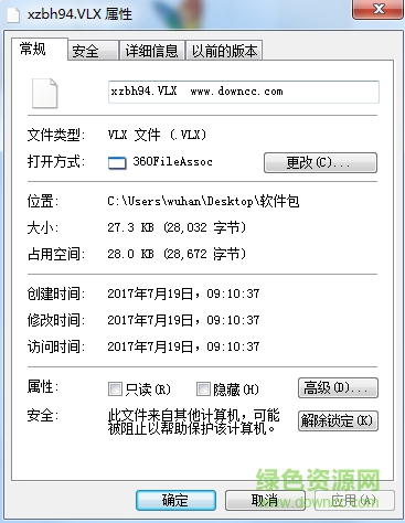 xzbh9 4.vlx注冊(cè)機(jī)正式版 免費(fèi)版 0