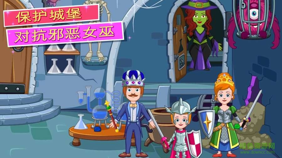 我的小公主的城堡游戲(My Little Princess) v1.01 安卓版 0
