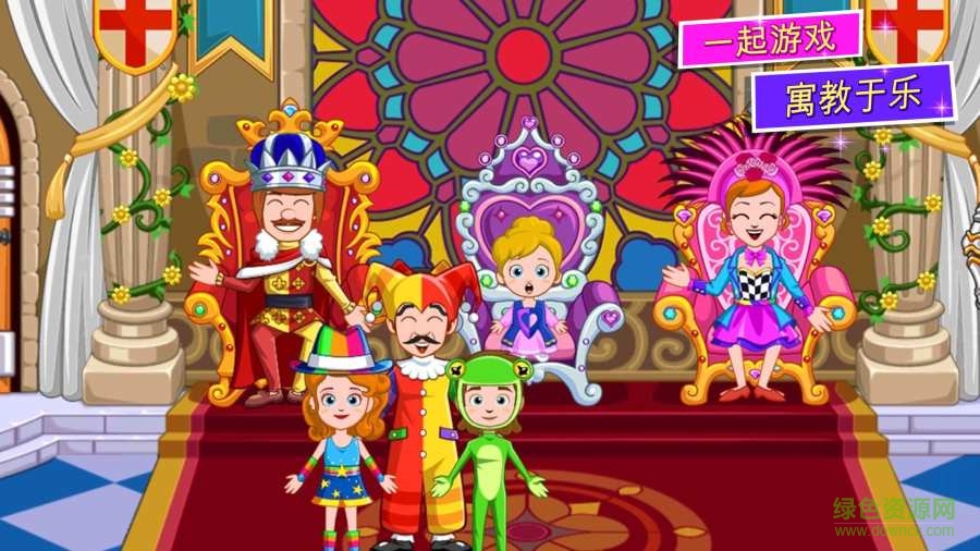 我的小公主的城堡游戲(My Little Princess) v1.01 安卓版 2