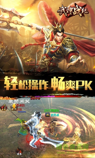 武神戰(zhàn)紀(jì)騰訊手游 v2.5 安卓版 2
