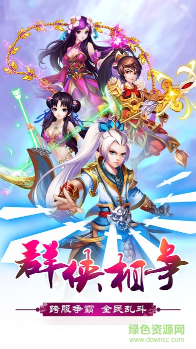 百度修仙情緣手游 v1.0.7 安卓版 1