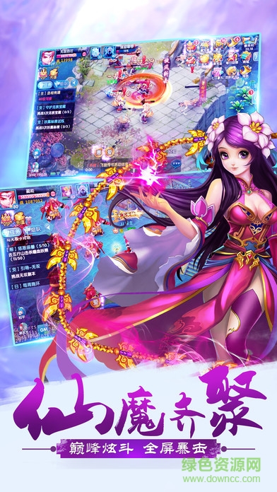 百度修仙情緣手游 v1.0.7 安卓版 3