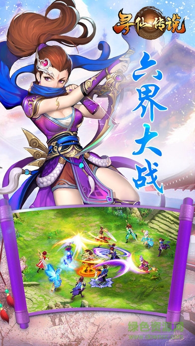 尋仙傳說游戲 v1.0 官網(wǎng)安卓版 0