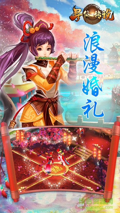 尋仙傳說游戲 v1.0 官網(wǎng)安卓版 1